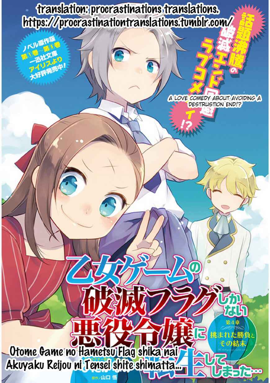 Otome Game No Hametsu Flag Shika Nai Akuyaku Reijou Ni Tensei Shite Shimatta... Chapter 4 3